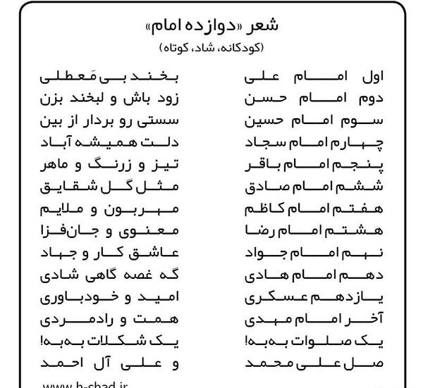 عکس شعر امام علی