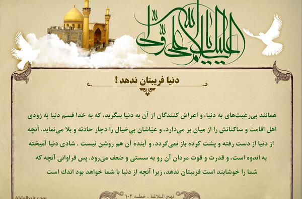 عکس شعر امام علی