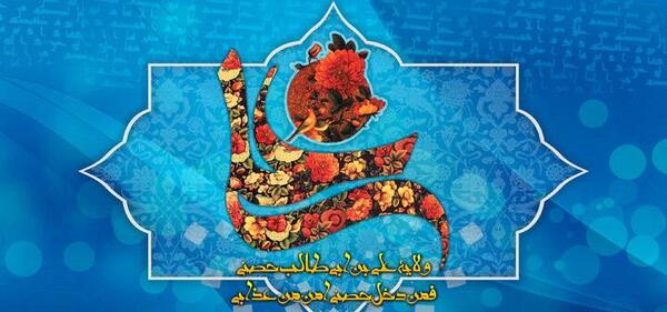 عکس شعر امام علی