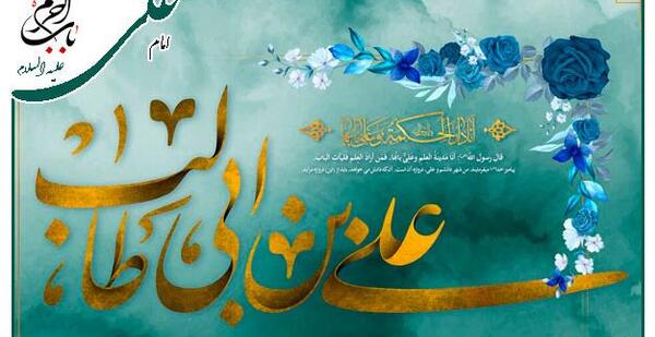 عکس شعر امام علی