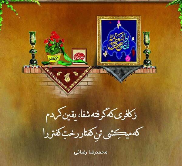 عکس شعر امام علی