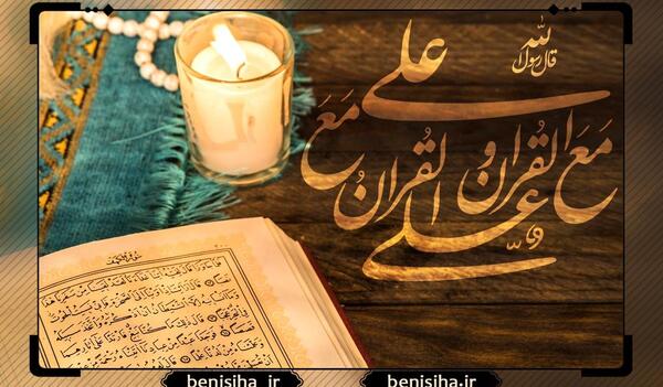 عکس شعر امام علی