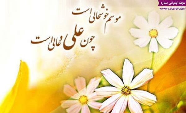 عکس شعر امام علی