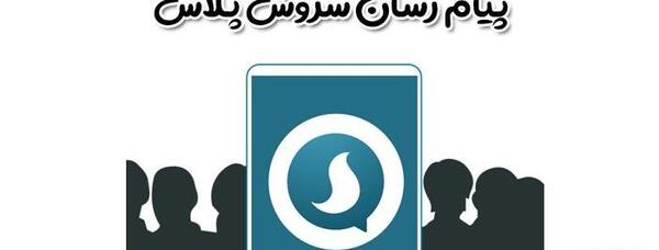 عکس پروفایل برای سروش پلاس پسرانه