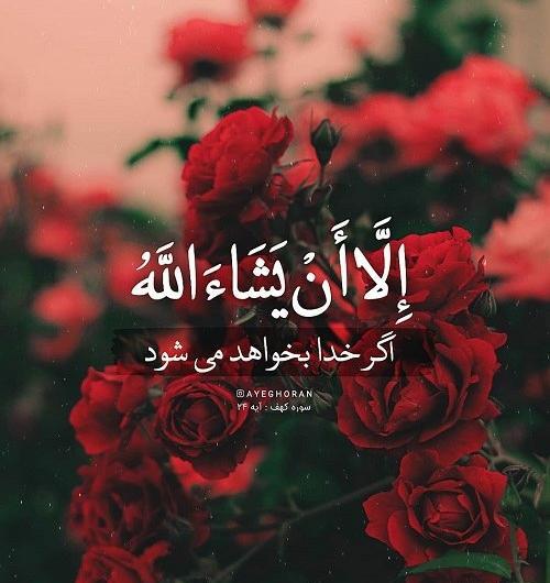 دانلود عکس مذهبی برای پروفایل واتساپ