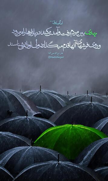 عکس تصویر زمینه در مورد امام زمان
