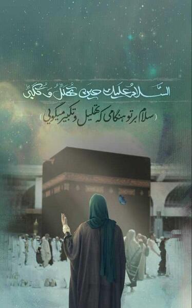 عکس تصویر زمینه در مورد امام زمان