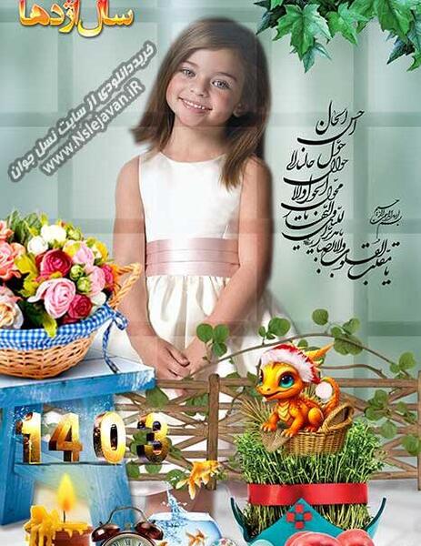 عکس سفره هفت سین سال جدید