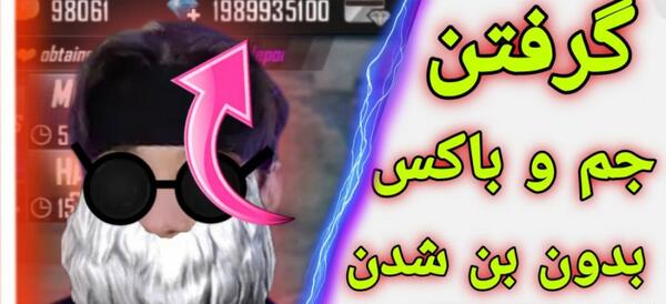 برنامه عکس پروفایل فری فایر