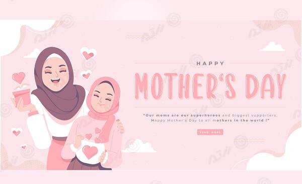 عکس برای روز مادر با حجاب