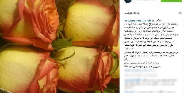 عکس همسر دوم آزاده نامداری سجاد عبادی