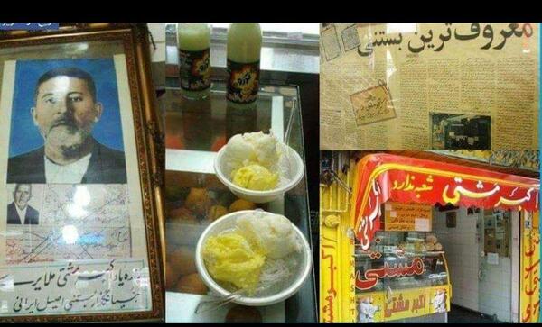 عکس بستنی فروشی ایران