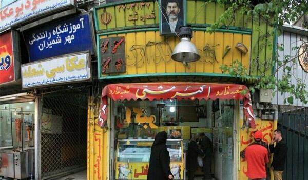 عکس بستنی فروشی ایران