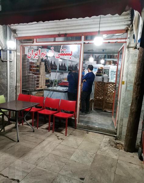 عکس بستنی فروشی ایران