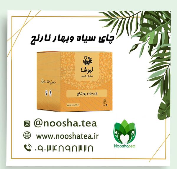 عکس دمنوش بهار نارنج