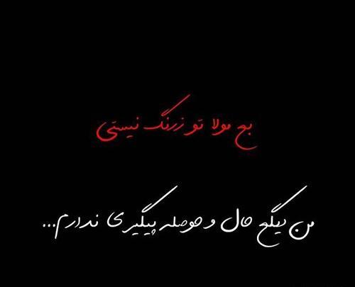 عکس پروفایل جنگی لاتی