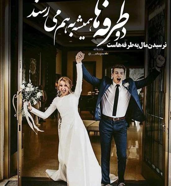 عکس پروفایل طعنه دار به عشقت