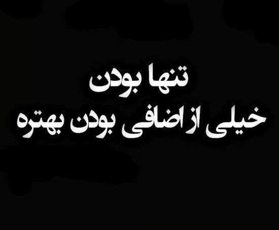 عکس پروفایل طعنه دار به عشقت