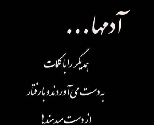 عکس پروفایل طعنه دار به عشقت
