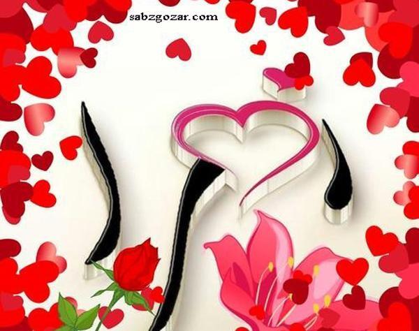 عکس پروفایل دخترونه به اسم زهرا