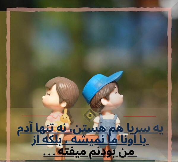 عکس پروفایل یک دختر عاشق
