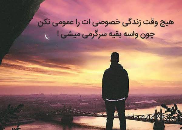عکس غمگین با نوشته برای پروفایل