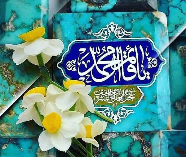 عکس نوشته تبریک میلاد امام زمان عج