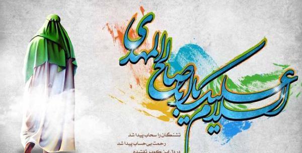 عکس نوشته تبریک میلاد امام زمان عج