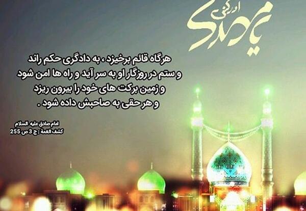عکس نوشته تبریک میلاد امام زمان عج