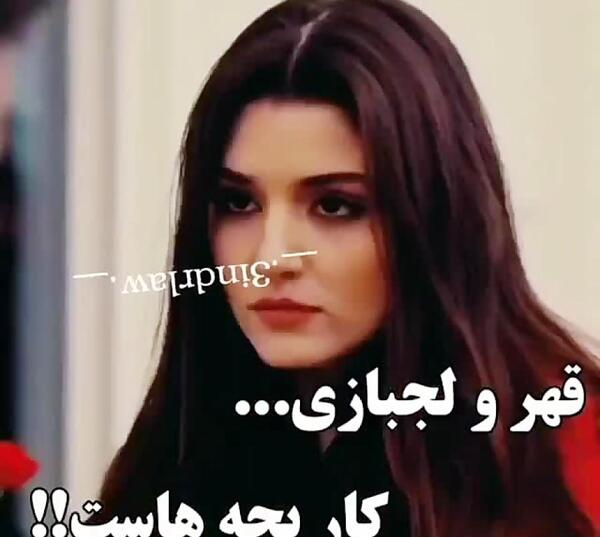 عکس نوشته تیکه دار دخترونه مغرور هانده ارچل