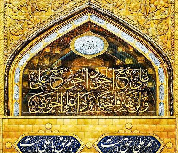 عکس داخل قبر امام علی