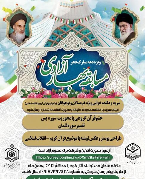 عکس نوشته بهار قرآن
