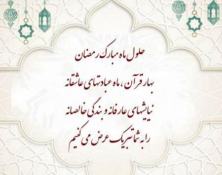 عکس نوشته بهار قرآن