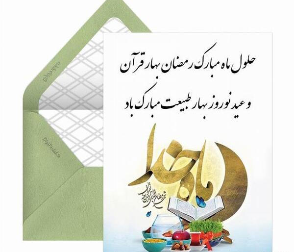 عکس نوشته بهار قرآن