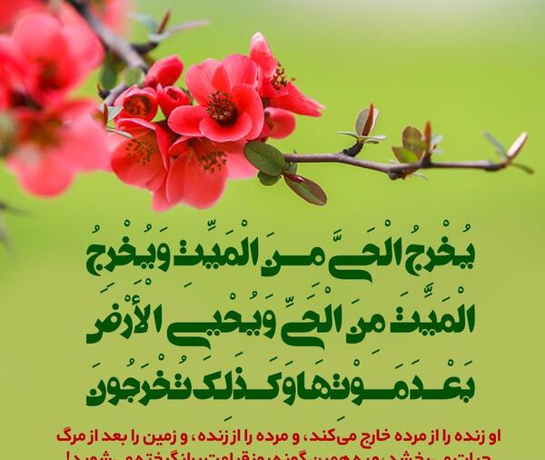 عکس نوشته بهار قرآن