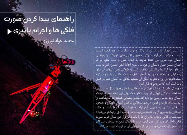 عکس صورت فلکی آسمان