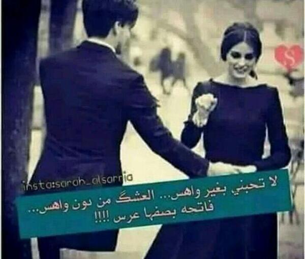 عکس عاشقانه عربی احبک