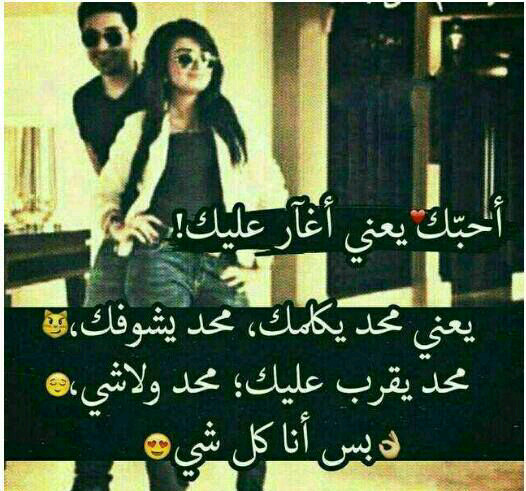 عکس عاشقانه عربی احبک