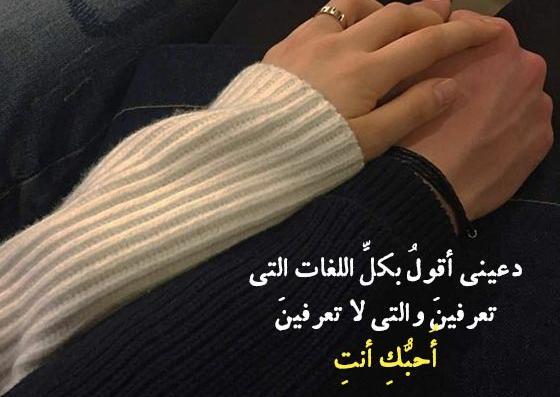 عکس عاشقانه عربی احبک