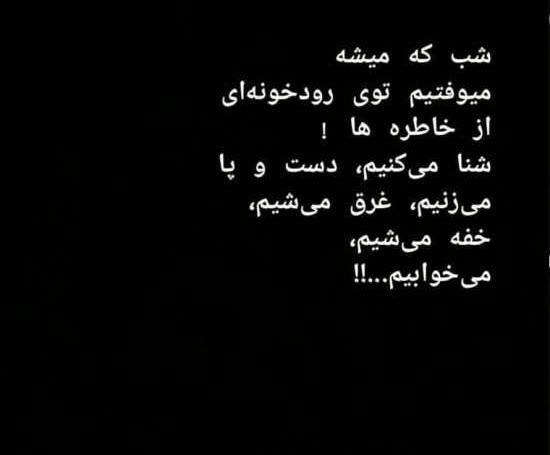 عکس نوشته غمگین پروفایل تلگرام