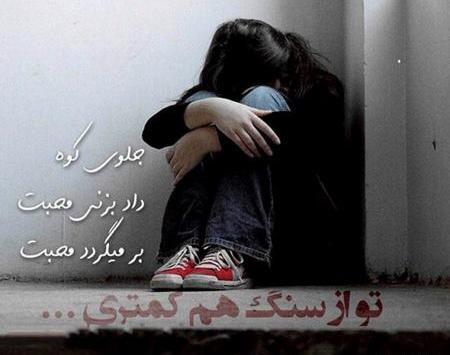 عکس نوشته غمگین پروفایل تلگرام