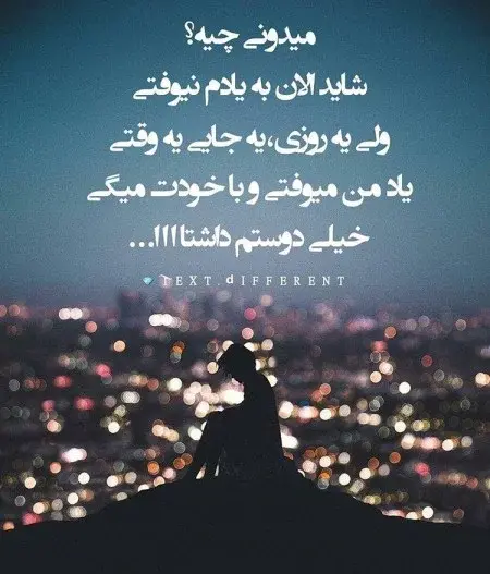 عکس نوشته غمگین پروفایل تلگرام