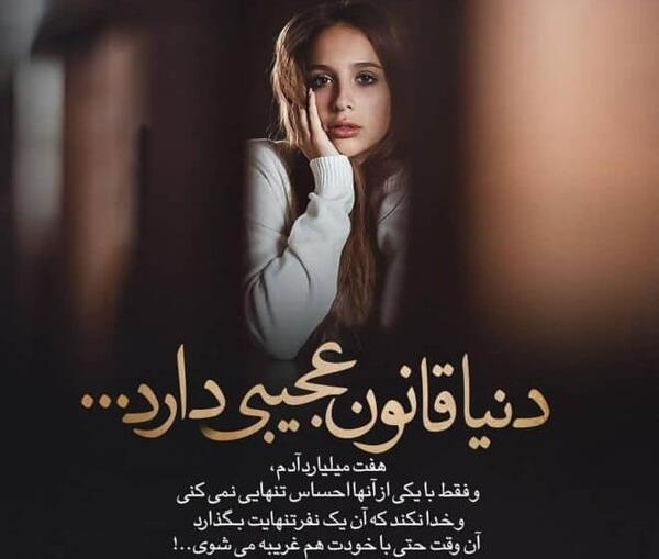 عکس نوشته غمگین پروفایل تلگرام