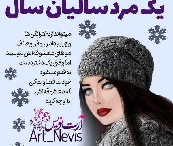 عکس پروفایل متن دار دخترانه فانتزی
