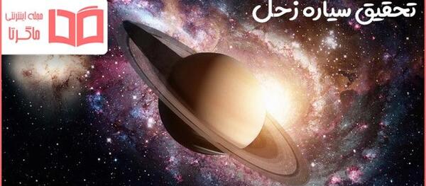 عکس داخل سیاره نپتون