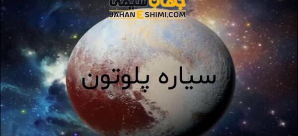 عکس داخل سیاره نپتون