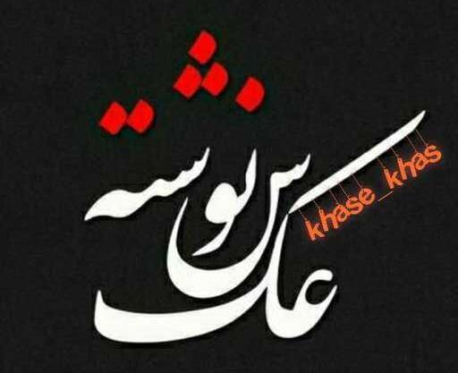 عکس عاشقانه برای پروفایل ایتا