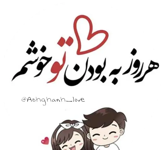 عکس عاشقانه برای پروفایل ایتا