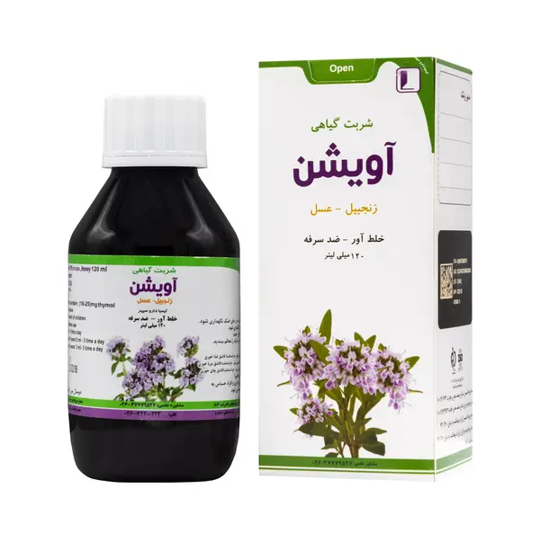 عکس دارو گیاهی اویشن