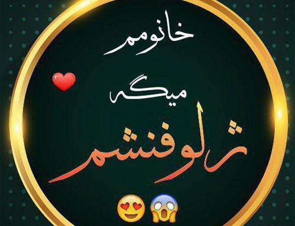 عکس پروفایل ست دختر پسری